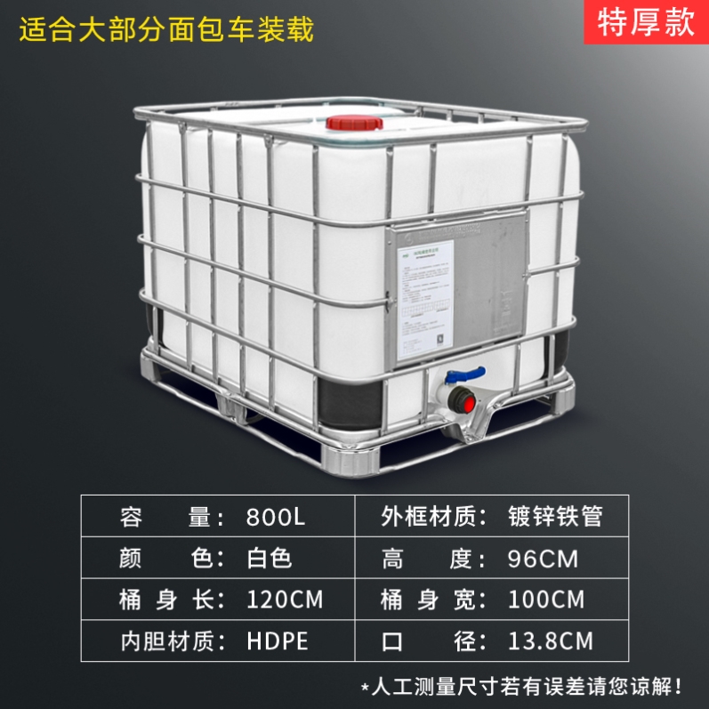 加厚吨桶全新IBC集装桶储水桶方形车载1000L500L化工桶油桶柴油桶