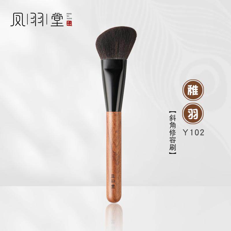 凤羽堂化妆刷稚羽系列Y102斜角阴影修容刷腮红刷阴影余粉刷定妆刷