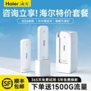 【海尔官方】随身wifi2026新款移动无线网络随身wifi无限速流量全国通用上网卡移动wi-fi插电5车载便携旗舰店