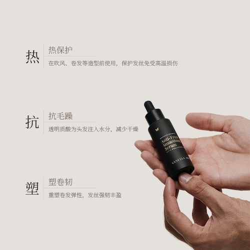 Vanessa Megan玻尿酸顺滑柔亮干枯毛躁滋养修护vm护发精华30ML