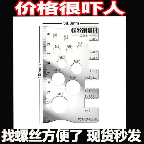 304套装螺纹测量工具腐刻螺丝牙距一整套不锈钢直径螺距螺丝测量