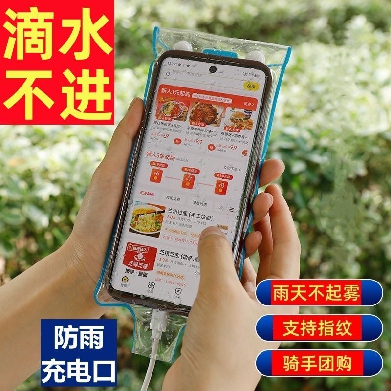 新款通用外卖骑手专机防