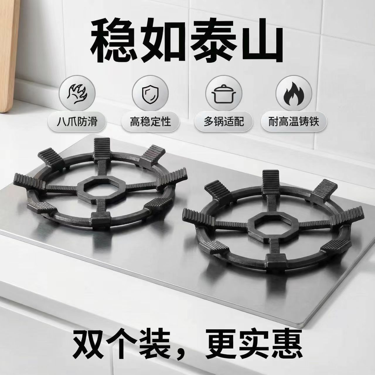 告别滑锅倾倒八爪铸铁防图片