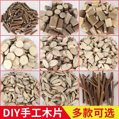 幼儿园低结构材料区域活动DIY小木片干树枝手工坊美劳美工区木块