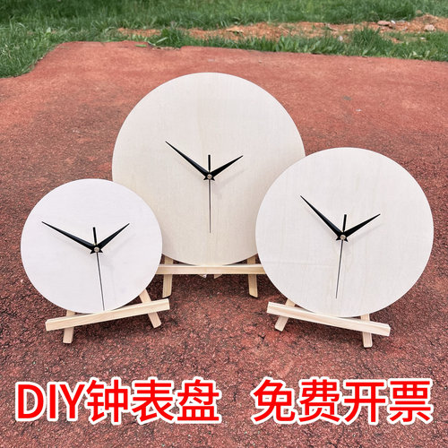 DIY钟表盘装饰挂钟圆形木板流体绘画幼儿园儿童涂鸦手工钟表