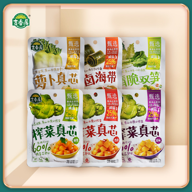 吉香居甄选榨菜萝卜真芯清脆双笋香卤海带开味不辣鲜脆下饭菜泡菜属于什么档次？