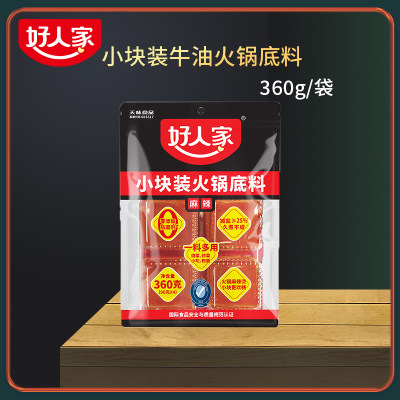 好人家手工老火锅底料360g