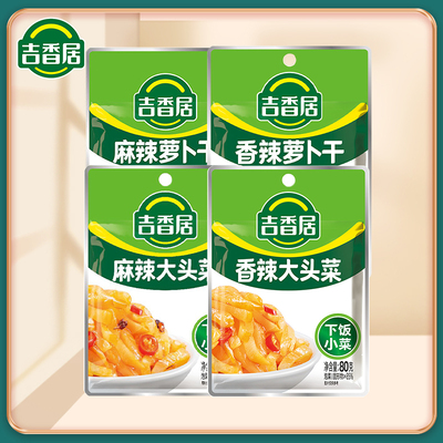 吉香居80g下饭菜开味佐餐榨菜
