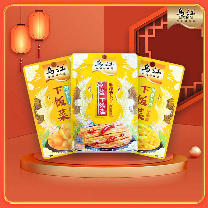 乌江麻辣萝卜干泡萝卜丁60g/袋开味萝卜丝开味下饭菜腌菜早餐配粥,水产肉类/新鲜蔬果/熟食,腌制/榨菜/泡菜,淘宝优惠券,粉丝福利购,淘宝优惠卷