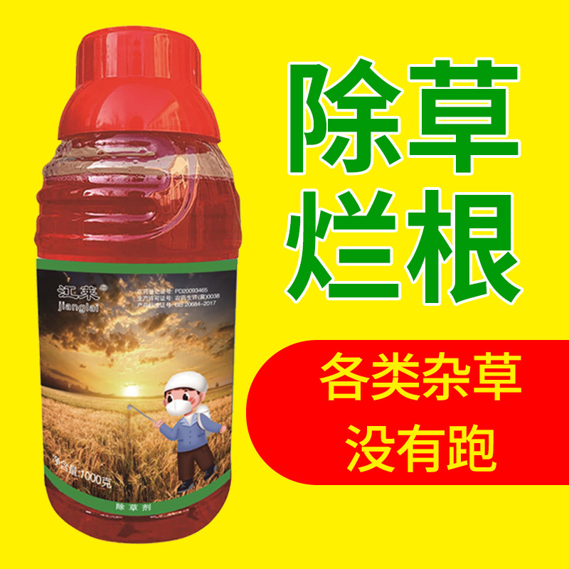 百草净除草剂多功能家用花园果树树林农田除草庭院长效草甘膦田埂