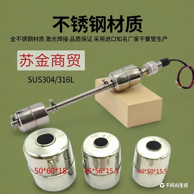 14mm不锈钢304双浮球液位开关水箱高低水位控制器补水 排水可调节