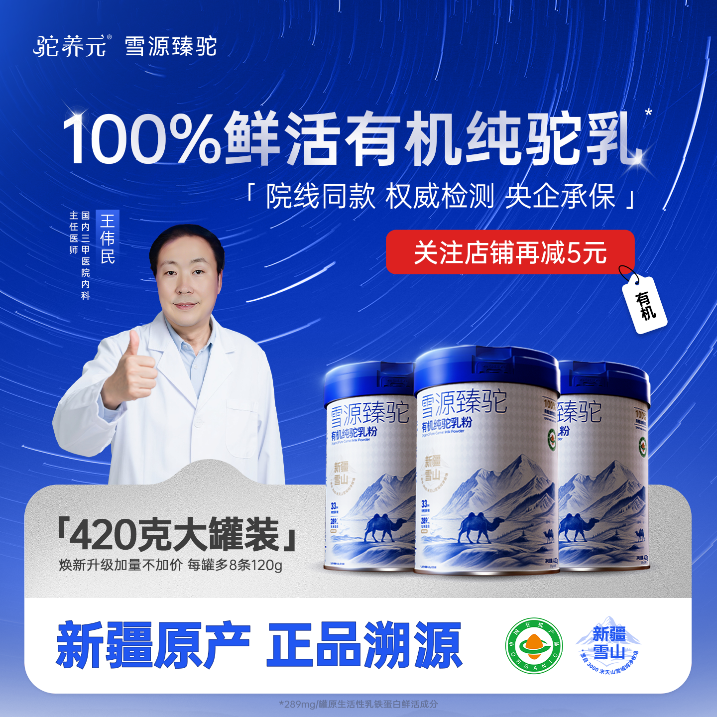 【驼养元◆5A鲜活】新疆有机驼奶