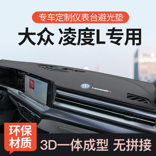 迅者凌度L超纤皮3D无拼接避光垫
