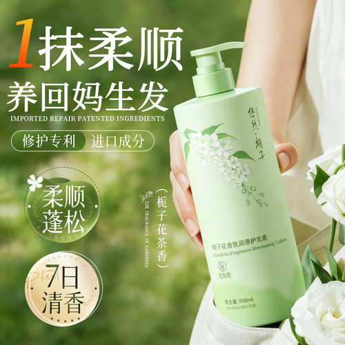 【山姆热销100W+】柔顺护发素第I