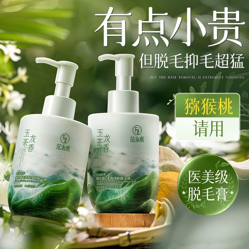 冰感脱毛膏女士全身温和不刺激抑制生长祛腿毛腋毛绝毛乳液旗舰店
