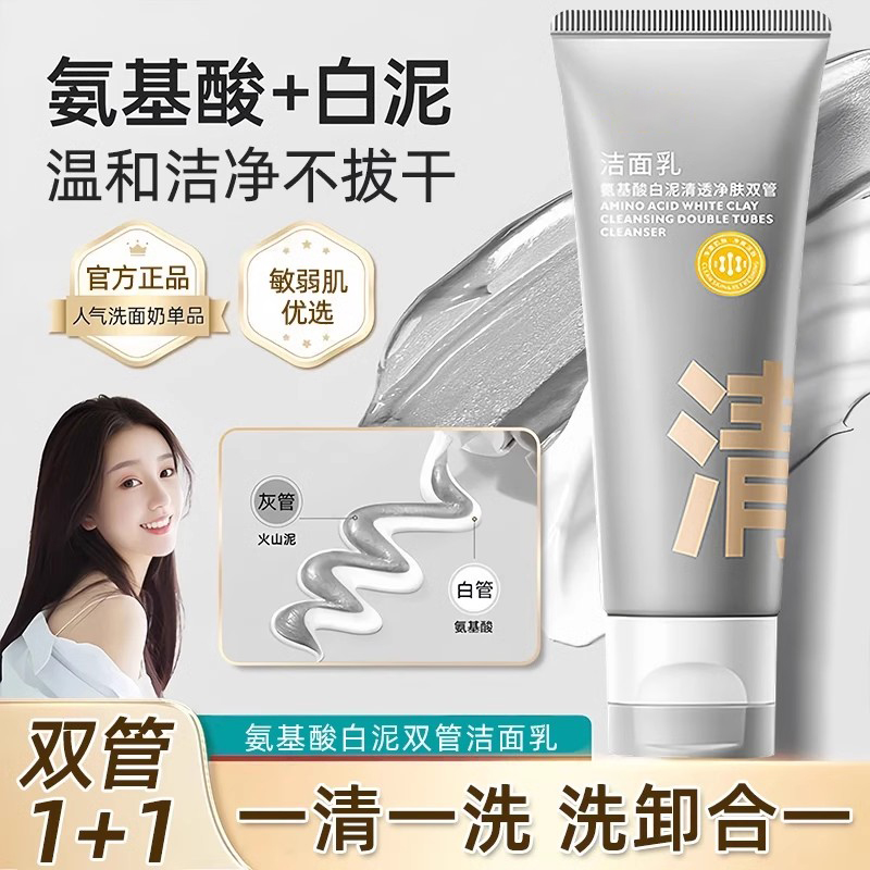 k总推荐洗面奶官方旗舰店正品