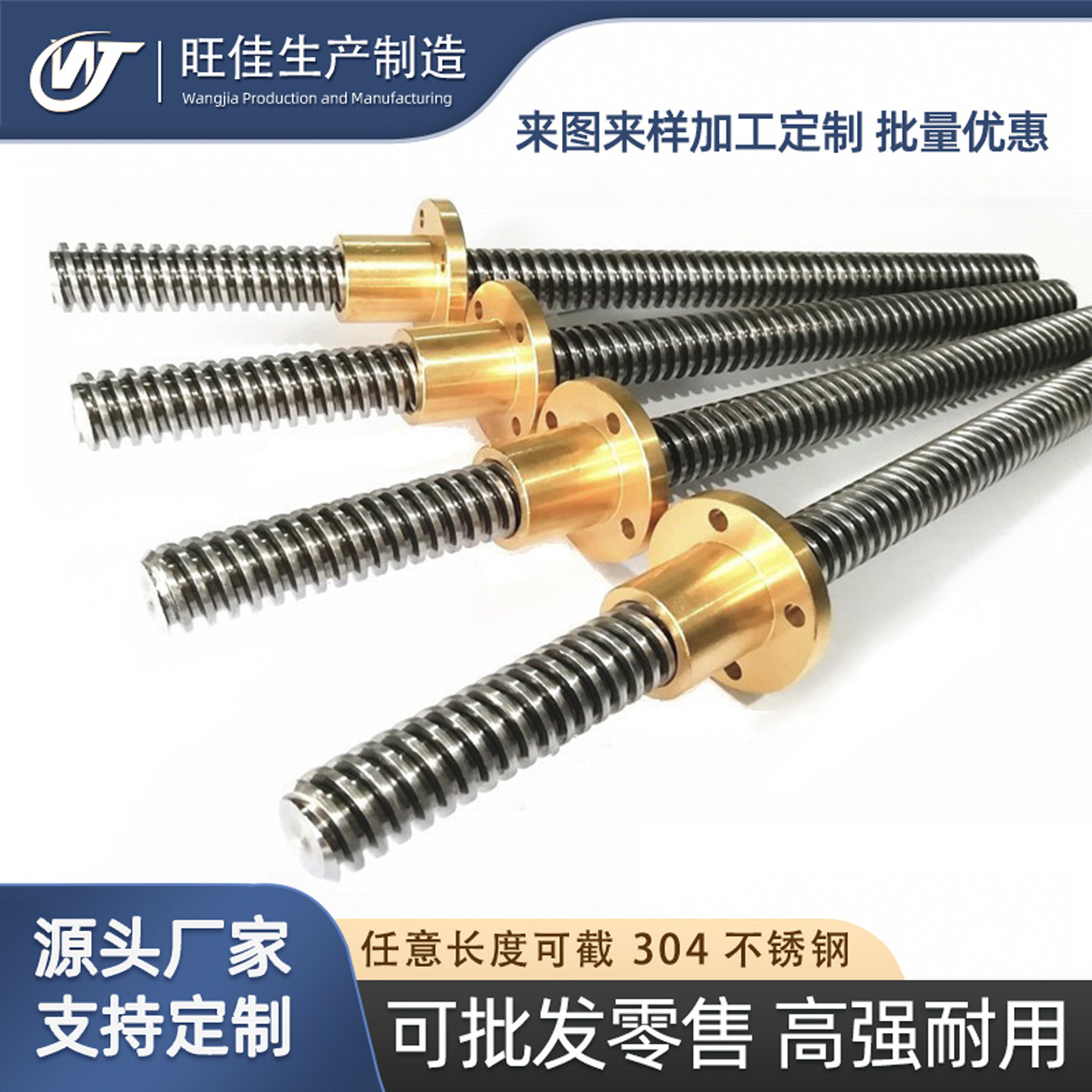 旺佳不锈钢梯形丝杆现货可定制图片