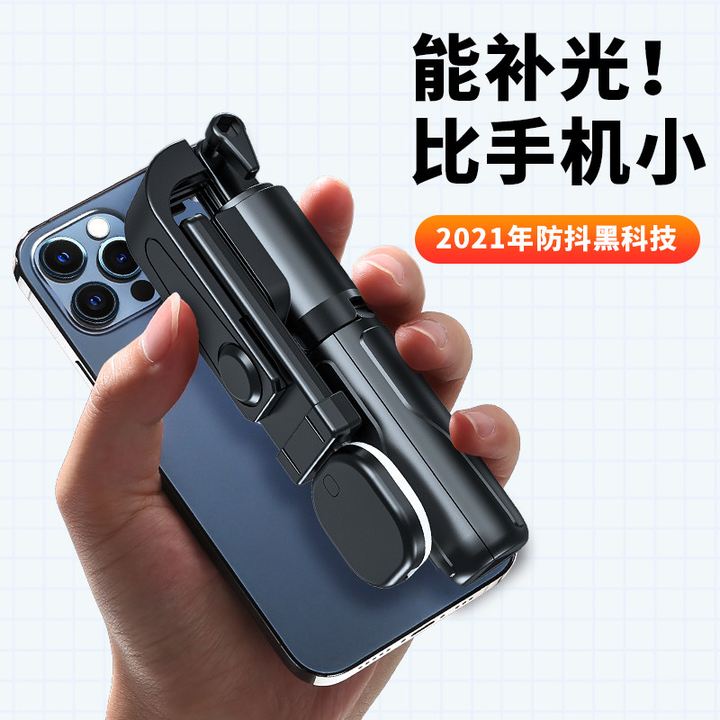 多功能迷你自拍杆户外便携轻便补光灯手机支架拍照神器桌面三脚架怎么看?