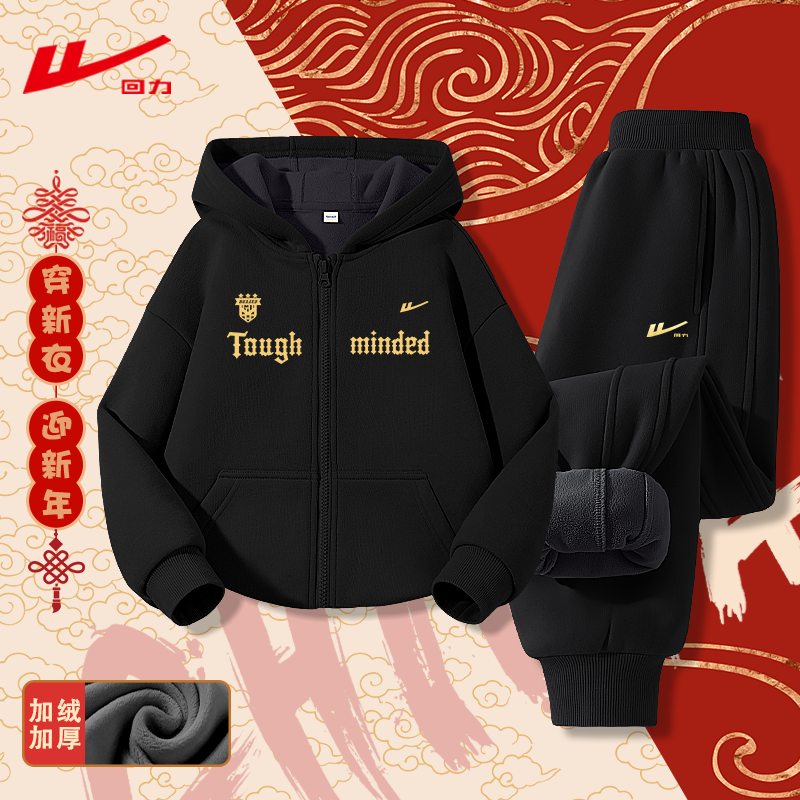回力童装儿童运动开衫套装