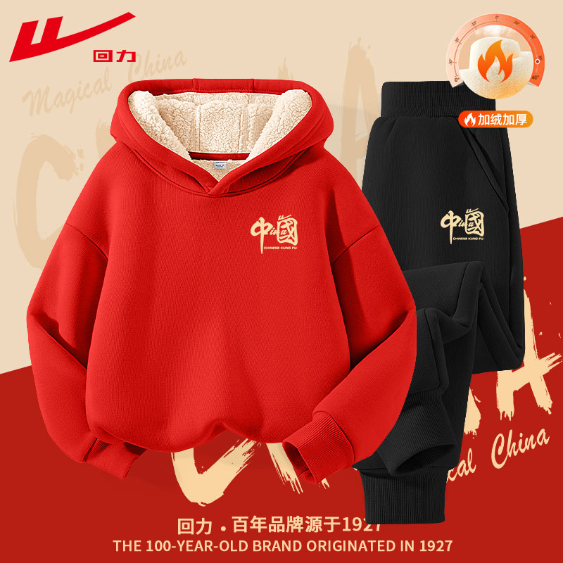 回力童装男童加绒套装秋冬款女童红色连帽卫衣儿童冬装国潮保暖衣