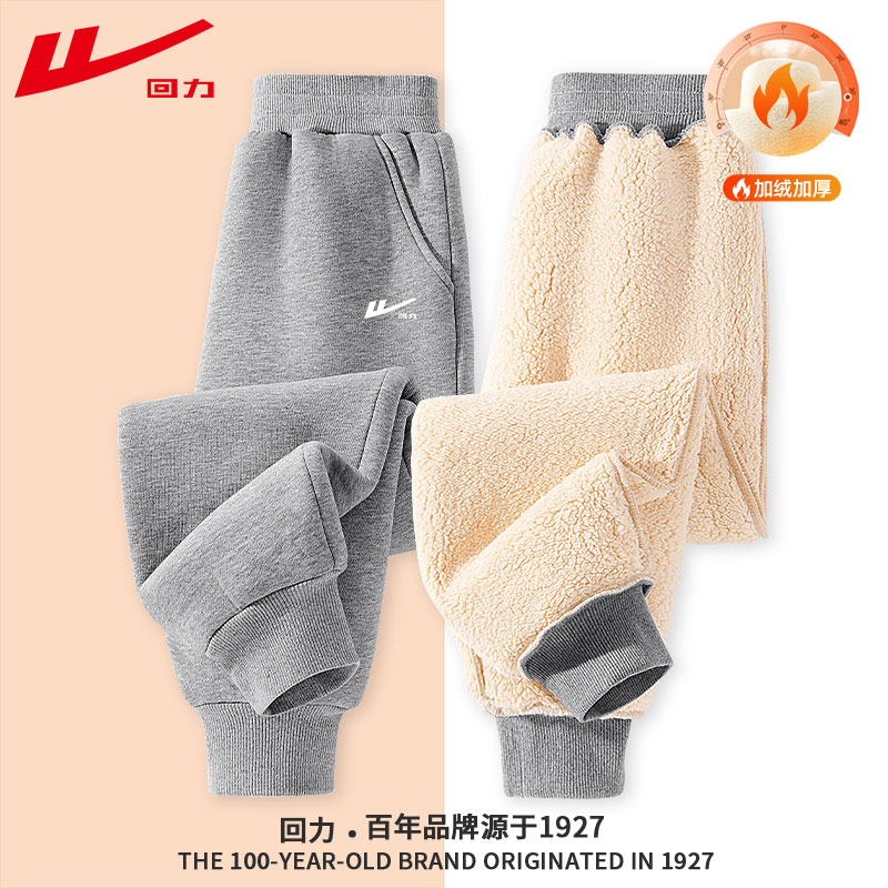 回力童装儿童运动裤子羊羔绒卫裤