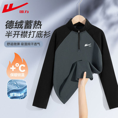 回力童装男童7A抗菌蓄热打底衫
