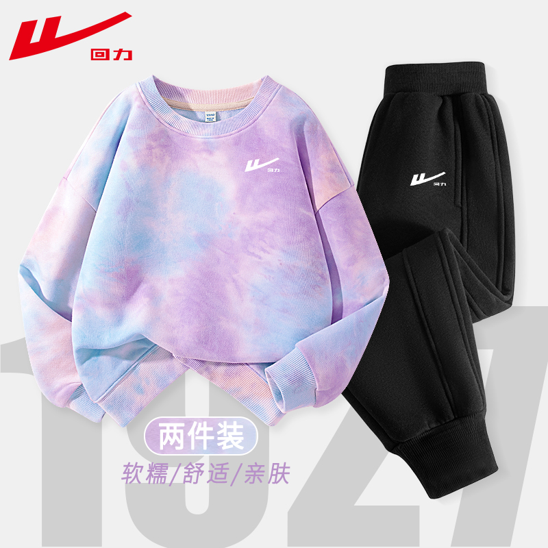回力童装女童套装春秋款2025新款儿童秋装扎染卫衣男大童运动衣服