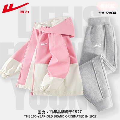 回力童装女童套装春秋款梭织夹克