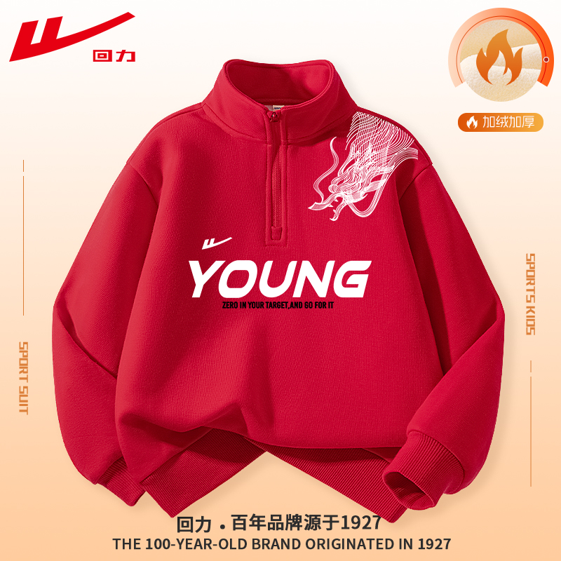 回力童装男童加绒卫衣秋冬