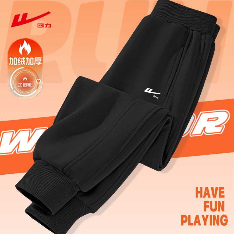 回力童装儿童加绒裤子秋冬款