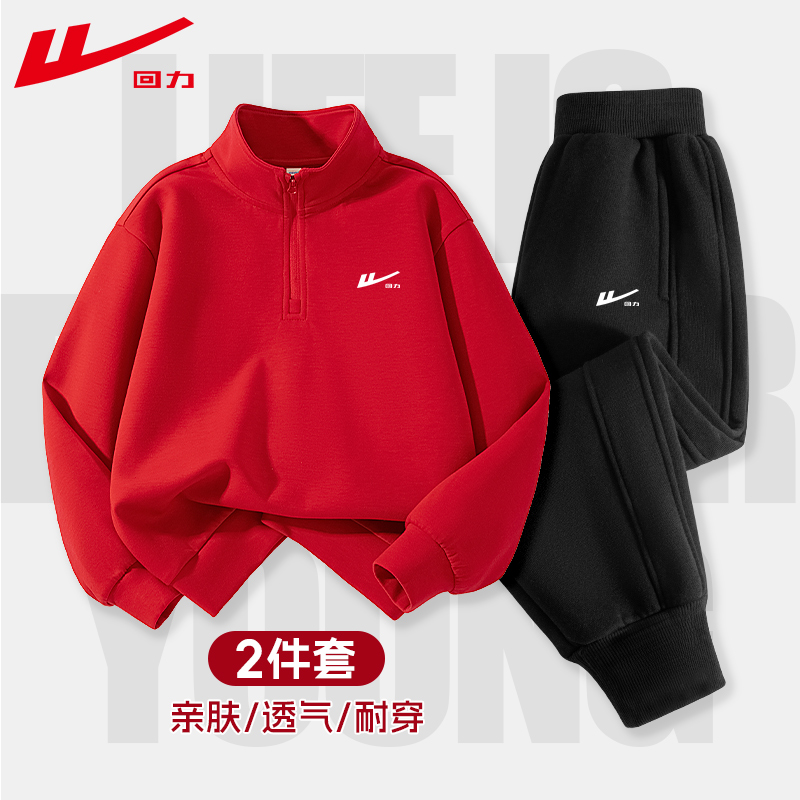 回力童装男童运动套装春秋款青少年秋装衣服儿童秋季半高领卫衣男