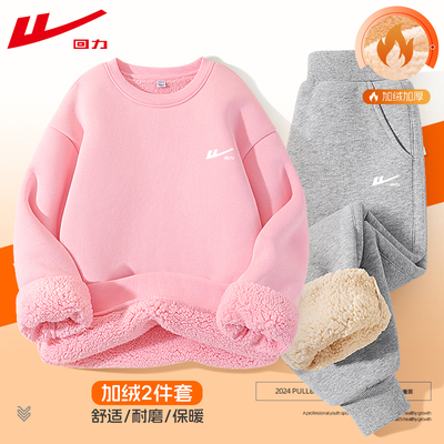 回力童装女童卫衣套装秋冬款儿童羊羔绒加厚保暖上衣女孩加绒冬装