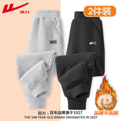 回力童装儿童裤子保暖冬季卫裤