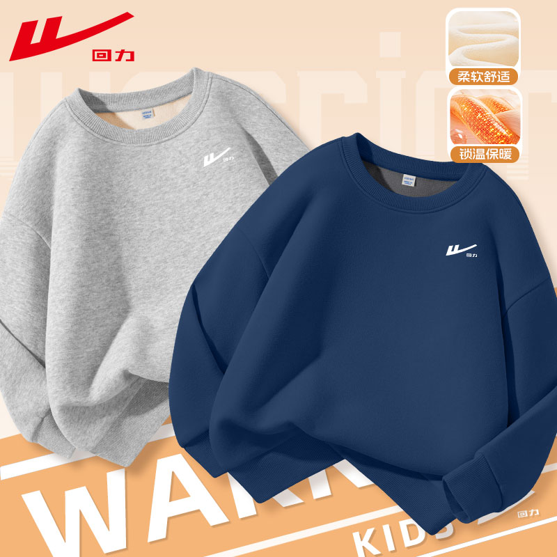 回力童装男童卫衣加绒冬运动内搭