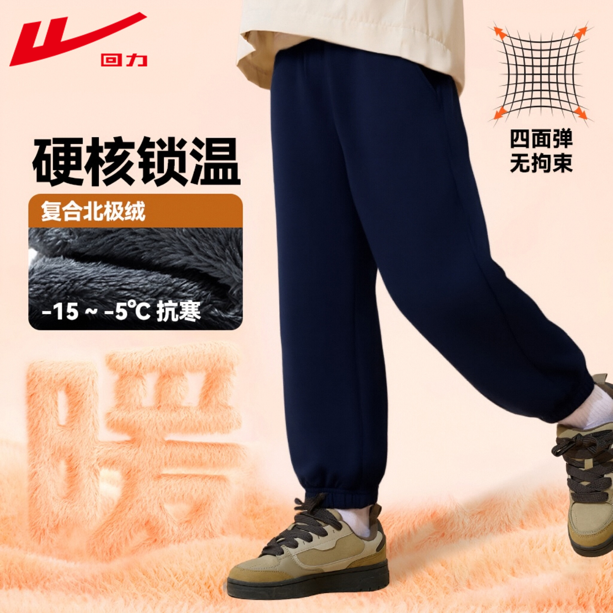 回力童装男童加绒裤子2025新款儿童冲锋裤中大童秋冬季加厚防风裤