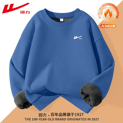回力童装儿童圆领卫衣冬季套头衫