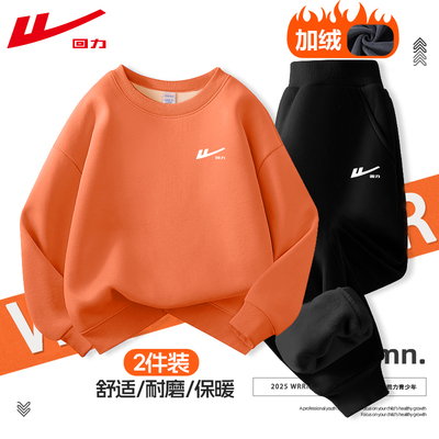 回力童装儿童运动套装秋冬款男童加绒加厚卫衣女童男孩运动两件套