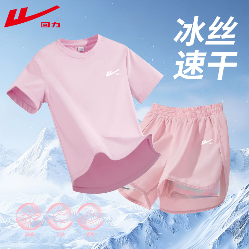 回力童装女童套装女孩亲肤透气运动服短袖短裤儿童夏季速干T恤薄