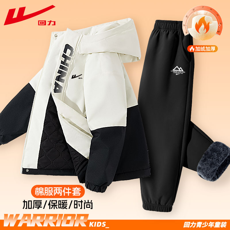 回力童装儿童套装保暖男童加厚冲锋棉服女童冬季加绒夹棉棉衣冬装