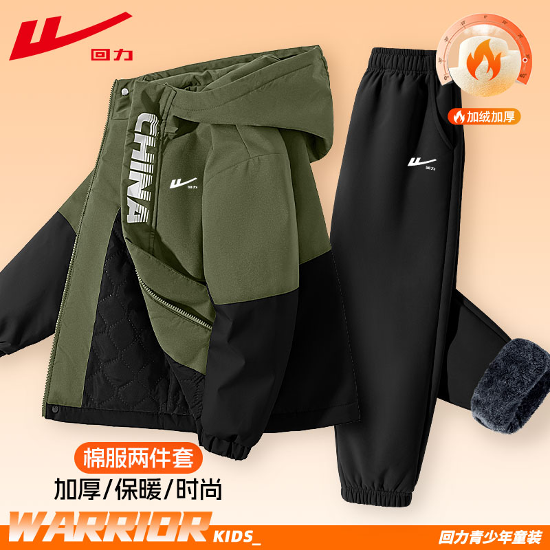 回力童装儿童冬装套装冬季厚棉服