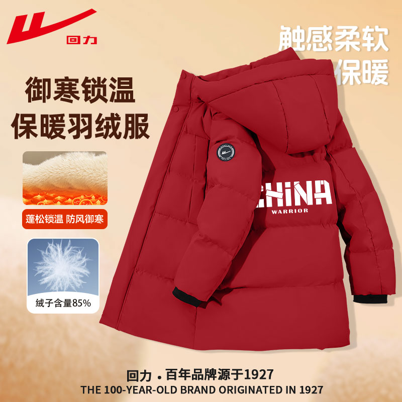 回力童装男童羽绒服冬季运动服厚