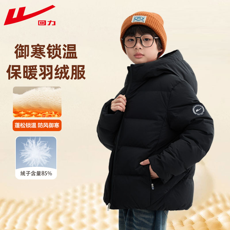 回力童装男童羽绒服防水加厚棉袄