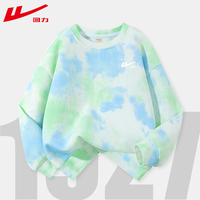 回力童装男童卫衣秋季儿童2025新款打底衫上衣男大童扎染运动衣服