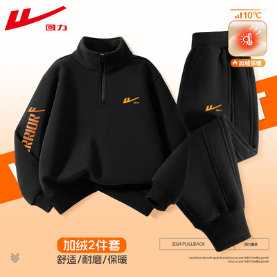回力童装男童运动套装秋冬款2025新款儿童加绒卫衣中大童保暖上衣