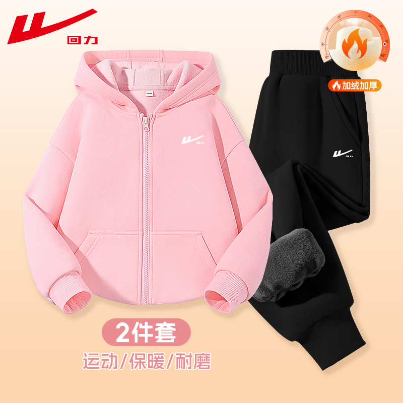 回力童装女童保暖套装秋冬款外套