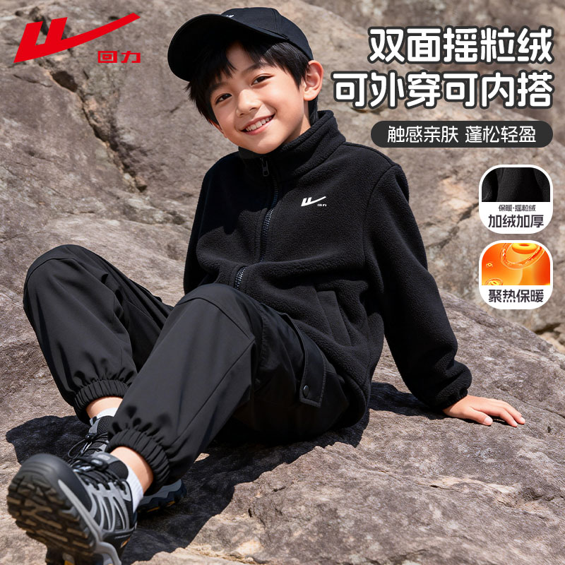 回力童装男童外套摇粒绒秋冬冬装