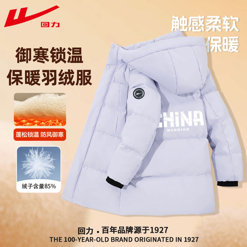 回力童装女童羽绒服白鸭绒外套厚