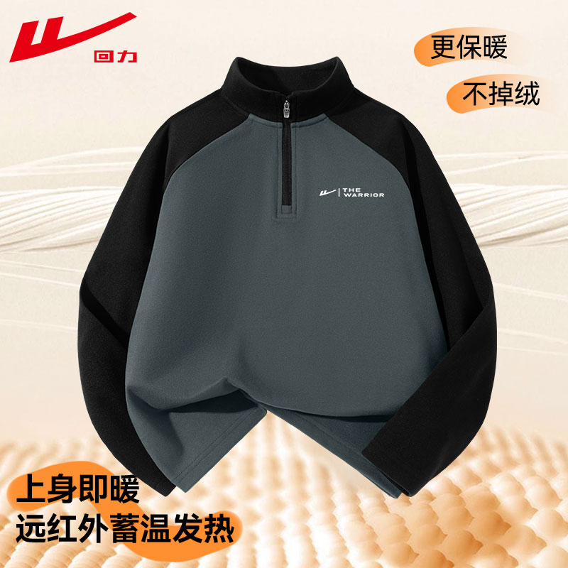回力童装男童打底衫秋冬运动内搭