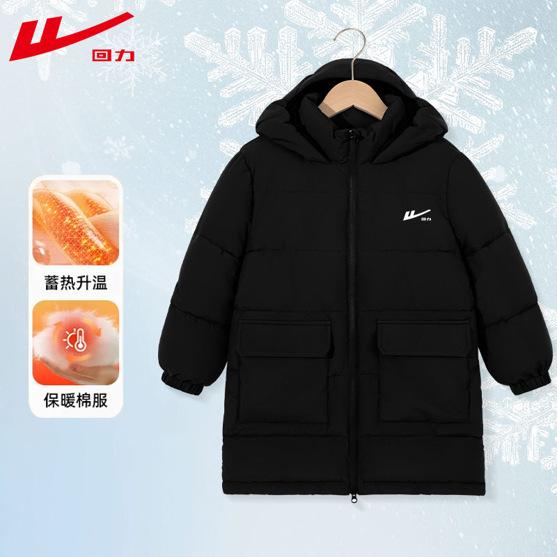 回力童装男童外套棉袄秋冬款儿童冬季加绒加厚中长款棉服大童冬装