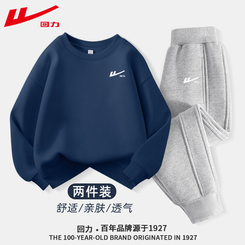 回力儿童春秋运动套装亲肤不起球